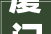 厦门海沧港汇邻里中央配套港汇公寓开启试运营
