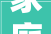 家庭影院室若何进行声学装修