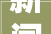 新闻追踪｜六安淠河畔钟楼维修有眉目了