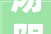 汤阴韩庄举办2024年汤阴县总工会韩庄镇汤城上品社区爱心托管班开班典礼