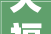 天福便利店构造折扣小店盲目跟风照样蓄谋已久