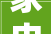 家电以旧换新惊喜赓续就在本周末→