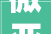 微亚实验室聊聊取材与固定1