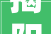 揭阳市2024年上半年经济增速全省第一惠来县经济增速遥遥领先