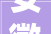 安徽淮北市发改委最新审批立项即将开工的培植工程项目清单表