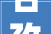 甘孜州救火员招录工作办公室关于国家综合性消防救援军队2024年面向社会招录救火员资格复核及身体初检的通知书记