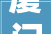 厦门花禾摄影婚纱摄影工作室价格鼓浪屿漳州福清拍婚纱照哪家好