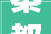 秦都区公民路街道组织召开融救联助暨城市社区合资人工作推进会
