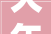 大年夜龙翻印经营主体变更7月23日起将不再支持运用原充值卡余额消费消费者卡里余额怎么办