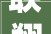 联翔股份出资150万元成立浙江联翔装饰科技有限公司持股15