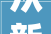 从新装修后老破旧的房子全屋换新装效果太棒啦分享一下