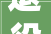 退役军人进社区多地专岗招聘