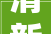 清新时尚高科技的空间这家KTV装修设计绝了
