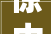 惊中山幼儿园竟然这么多新建