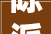 陈派出所到万科缤纷四时开展进社区宣传活动