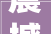 震撼退休人员福音2024养老金逆袭阶梯式增长来看看有你吗