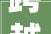 跨越2023  南阳推进国家生态园林城市创建 提升城市品格