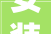 安装室内楼梯装修效果图 木质楼梯要这么设计