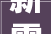 新需求催生新动能 银发经济驶入快车道