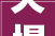 天塌了一外卖小哥曝光某烤鸭饭铺内幕况吃过的网友破防
