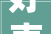 好声音传递政能量2024年第一季度周口市政务新媒体榜单宣告