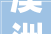 澳洲有名豪宅挂牌出售中介估量4000万成交业主个个大年夜有来头