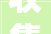 收集电视已经普及有线电视依然存在装修时是不是要保留呢