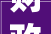 财政部 教诲部关于提前下达2022年中小学幼儿园教师国家级培训计划资金预算的通知
