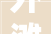 外滩印象520㎡教你若何用白色打造至简奢华