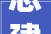 总建筑面积49430㎡廊坊将新建一运动场馆位置效果图↓