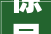 惊呆沪上小区装修垃圾清运费高达18000元物业收费被指打闷包→