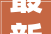 最新学区调解涉及金普这些中学