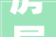 房屋质保期内出现漏水却无人维修 物业会折衷