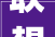 联想展台人气爆棚 现场发新品引燃2024 ChinaJoy