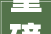 重磅央行官宣降低全国存量房贷利率二套首付降到15