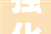 强化木地板 装点90平欧式田园风格小户型