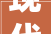 现代生活绿植凭寄意成家居装饰新宠