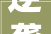 逆袭60m²旧房改造成美拉德风格一人一室一厅的妄图实现
