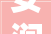 安润泽津润康承接的2024年南京浦口适老化改造项目正式启动施工交付