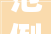 范例案例丨沈阳市生态情形局2024年7月份宣告5个差异化司法范例案例