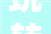玩转甘井齐迹2024任贤齐演唱会不雅观演指南