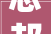 志邦家居取得嵌入式罗马柱及其加工与组装方法专利降低了制造成本品格有担保知足了人们的运用需求