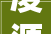 凌源市第二幼儿园装修改造工程项目公示