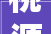 桃源县2024年校本研修工作坊及名师工作室项目开班