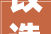 改造露天鱼市让炊火气也和美