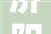 济阳跑出城市更新加速度闯出村落振兴新路径