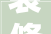 装修板材兔宝宝,兔宝宝装修公司专用板材