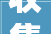 收集中国节春节官宣2024年新乐这样过大年夜年
