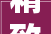 精致分享7套2024年新年PPT模板适合工作计划和元旦晚会运用