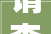 请查收2024年桂消消萌团限制日历